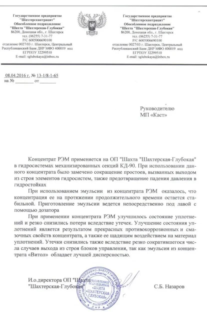 Отзывное письмо